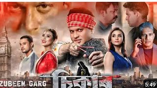 #sikaar Assamese movie # Zubeen Garg # #চিকাৰ *# Unexpected Career Academy #