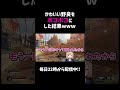 かわいい野良をボコボコにした結果ｗｗ【apex】 shorts