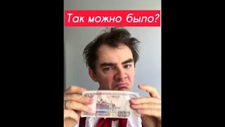 СРОЧНО! ТЫ ДОЛЖЕН ЭТО ВИДЕТЬ 😁 Лайфхак, где спрятать деньги? #short #TikTok