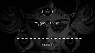 8D AUDIO🔥 |Aygiri Nandani Goddess Durga powerful Mantra🔥|USE HEADPHONE 🎧|Navratri special❣️