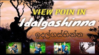 සුන්දර ඉදල්ගස්හින්න Travel in idalgashinna view point