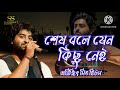 shesh bole jeno kichu nei শেষ বলে যেন কিছু নেই আছে অবশেষ  bismillah arijit singh 