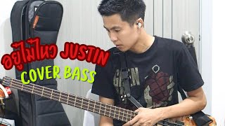 อยู่ไม่ไหว JUSTIN BY WARWICK BASS NOBBY MEIDEL