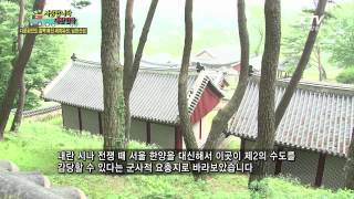 [KTV 사랑합니다 대한민국] 에이미와 딘의 다문화체험, 다문화인도 흠뻑 빠진 세계 유산, 남한산성