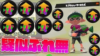 （実況）疑似ぶれ無しスシコラで無双するおっさん（18）【スプラトゥーン2】