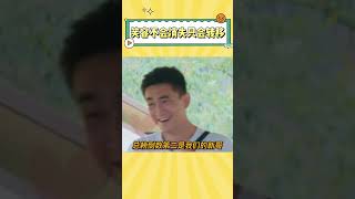 笑容不会消失只会转移#林更新 #岳云鹏 #王彦霖  #娛樂