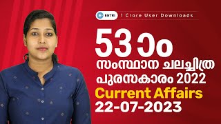 Daily Current Affairs for Kerala PSC Exams - 2023 July 22