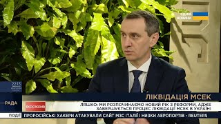 ЕКСКЛЮЗИВ! Віктор Ляшко про ліквідацію МСЕК та плани МОЗ на 2025 рік