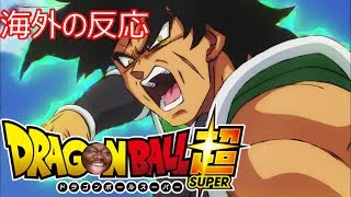 [映画]ドラゴンボール超 ブロリー リアクション！[links in description] Dragon Ball Super Reaction!!