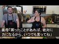 【スカッとする話】体調不良でパートを早退し家に帰ると夫が元嫁と真っ最中 私「お義母さん！息子さんが大変！」義両親・親戚一同に連絡し全員をその場に凸させた結果w