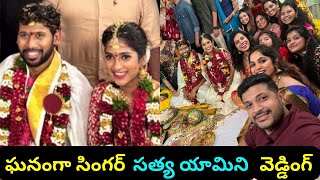 ఘనంగా జరిగిన సింగర్ సత్య యామిని వివాహం#satyayamini wedding photos