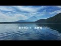 本栖湖カヤック 穴場の美しい浜と沈む溶岩 hidden shores of lake motosu 2024 06 15【湖カヤック】 富士五湖 出艇場所情報等