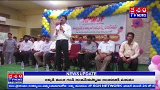 APWJF Conducted Classes For Jornalists At Mandapeta East Godavari@DESHAMTV NEWS