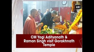 CM Yogi Adityanath \u0026 Raman Singh visit Gorakhnath Temple - #ANI News