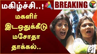 மகிழ்ச்சி..!💐💐 Magalir இடஒதுக்கீடு மசோதா தாக்கல்.. | Parliament | Women's Reservation Bill | PTT