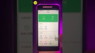 iphone如何设置微信提现24小时后到账【iPhone How To】 #shorts