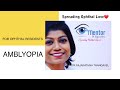 AMBLYOPIA - FOR OPHTHAL RESIDENTS| EYEMENTOR DR.RAJARATHNA THANGAVEL