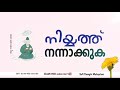 നിയ്യത്ത് നന്നാക്കുക sufi thought malayalam islamic speech malayalam