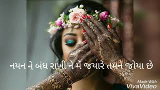 Nayan ne bandh rakhi ne.... નયન ને બંધ રાખી ને.... #MASurti