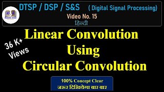 Part 15-Linear Convolution Using Circular Convolution #DTSP #DSP #Convolution