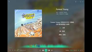 【TFBOYS王俊凯】刘昊然 董子健 王俊凯合唱恰好是少年主题曲《Forever Young》Mp3 Full