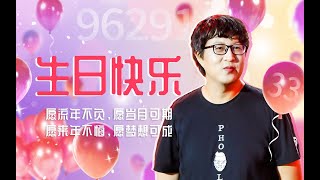 2021鹌鹑哥生日祝福一岁一礼 一寸欢喜