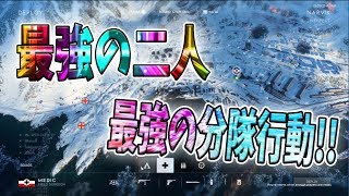 【BF5】ダステル\u0026あびつん 最強の二人 最強の分隊行動!! 【バトルフィールドV】