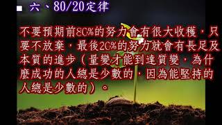 趙朴初 - 比風水厲害 100 倍的宇宙規律 (全文)