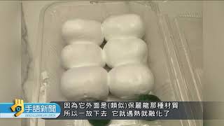 市場買鹹湯圓誤拿樣品 煮食發現彈珠內餡 | 20241216 公視手語新聞