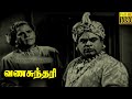 Vanasundari Tamil Full Movie | P.U Chinnappa, T R Rajakumari