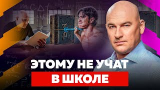 ЧЕМУ СЕЙЧАС НУЖНО УЧИТЬСЯ? МОТИВАЦИЯ НА УЧЕБУ | РАДИСЛАВ ГАНДАПАС