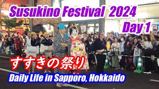 2024 すすきの祭り 1日目 | Daily Life in Sapporo (Multiple Subtitles)