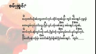 ၶမ်းၼွင်ႉ ႁွင်ႉထႅမ်ၶိူဝ်း