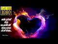 Sithala Gini (සීතල ගිනි) - (Tikoo Music remix)