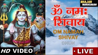 Shiv Dhun Om Namah Shivay Full by Anuradha Paudwal  I Shiv Dhuni I Bhajan Mahasagar I
