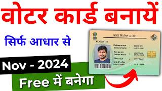 New Voter ID Card Apply Online 2024-25 | Voter id card kaise banaye | Voter Card Kaise Bnaye 2024