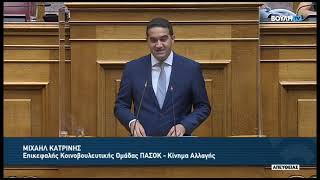 Κάποιοι θέλουν να μας γυρίσουν πίσω στην εποχή των κοριών-Παρέμβαση στη Βουλή