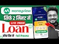 MoneyView App Se Loan Kaise Lete Hai | Money View Loan | Money View Personal Loan