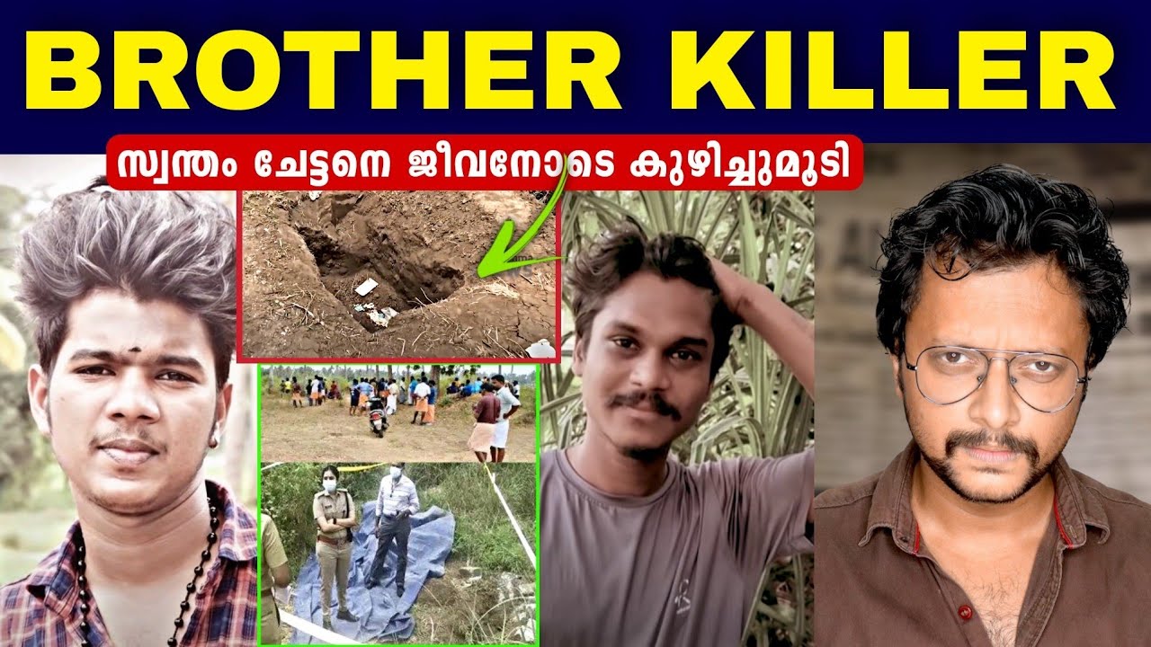 He Buried His Brother Alive In Soil | Thrissur | Malayalam | Aswin ...