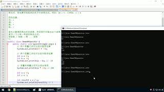 Java语法 026 算术运算符 四则与取模运