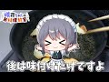 【料理】咲夜ちゃんのポテトチップス作り【ゆっくり実況】