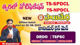 TS-SPDCL JLM |TSNPDCL JLM | DRDO NOTIFICATION | JUNIOR LINEMAN COACHING SAIMEDHA |SAIMEDHA JLM CLASS