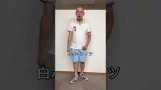 夏に向けて、ショートパンツを着てみたハゲ👨🏻‍🦲#shorts #GU#ユニクロ