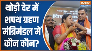 Delhi New CM Rekha Gupta Oath Updates थोड़ी देर में शपथ ग्रहण मंत्रिमंडल में कौन कौन?