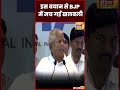 Lalu Yadav Funny Speech : जब लालू जी अमित शाह का नाम भूल गए  | Viral Video | BJP | N18S | #shorts