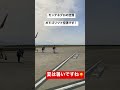 モンテネグロ、ポドゴリツァ空港到着の動画