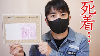 【まさかの事態!?】ヤフオクであの活餌を買ってみた結果、、