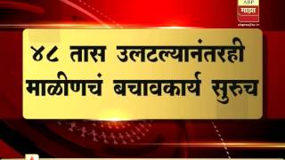 Pune: 51dead in  Malin landslide