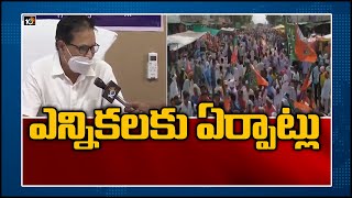 ఎన్నికలకు ఏర్పాట్లు: Dubbak By-election Returning Officer Chennaiah Face To Face | 10TV News