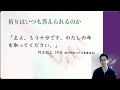 【特別デボーション】10 9（月）「答えられない祈り？」講演会2023